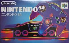 Nintendo 64 System - (LSA) (JP Nintendo 64)
