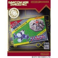 Famicom Mini: Xevious - (CIBA) (JP GameBoy Advance)