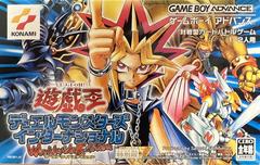 Yu-Gi-Oh World Wide Edition - (LSAA) (JP GameBoy Advance)