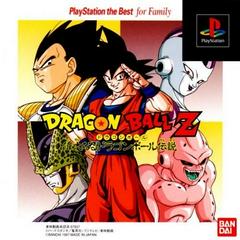 Dragon Ball Z: Idainaru [PlayStation the Best] - (CIBA) (JP Playstation)
